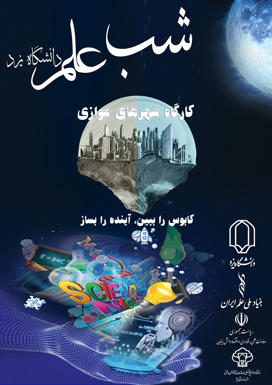 kargah0Poster2