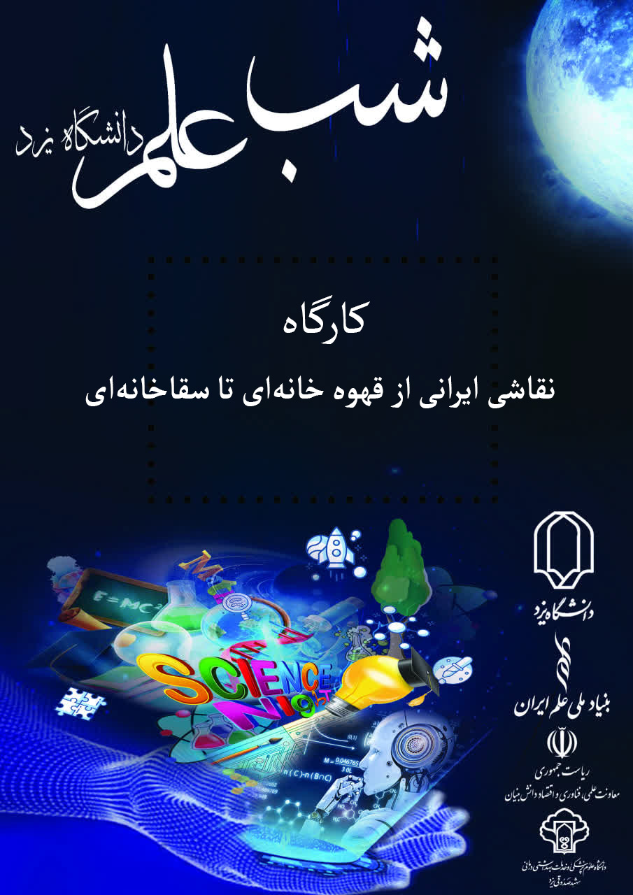 kargah19Poster2