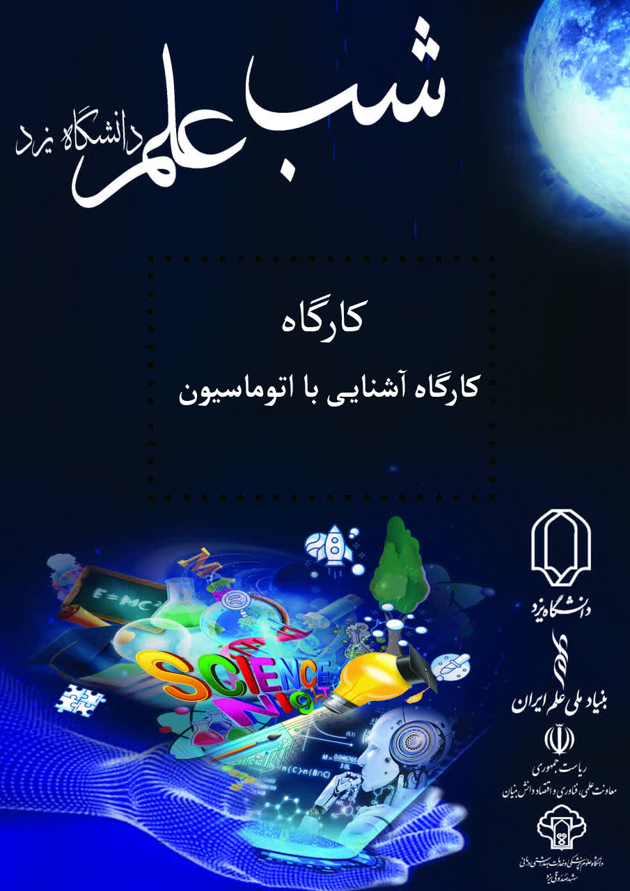 kargah6Poster2