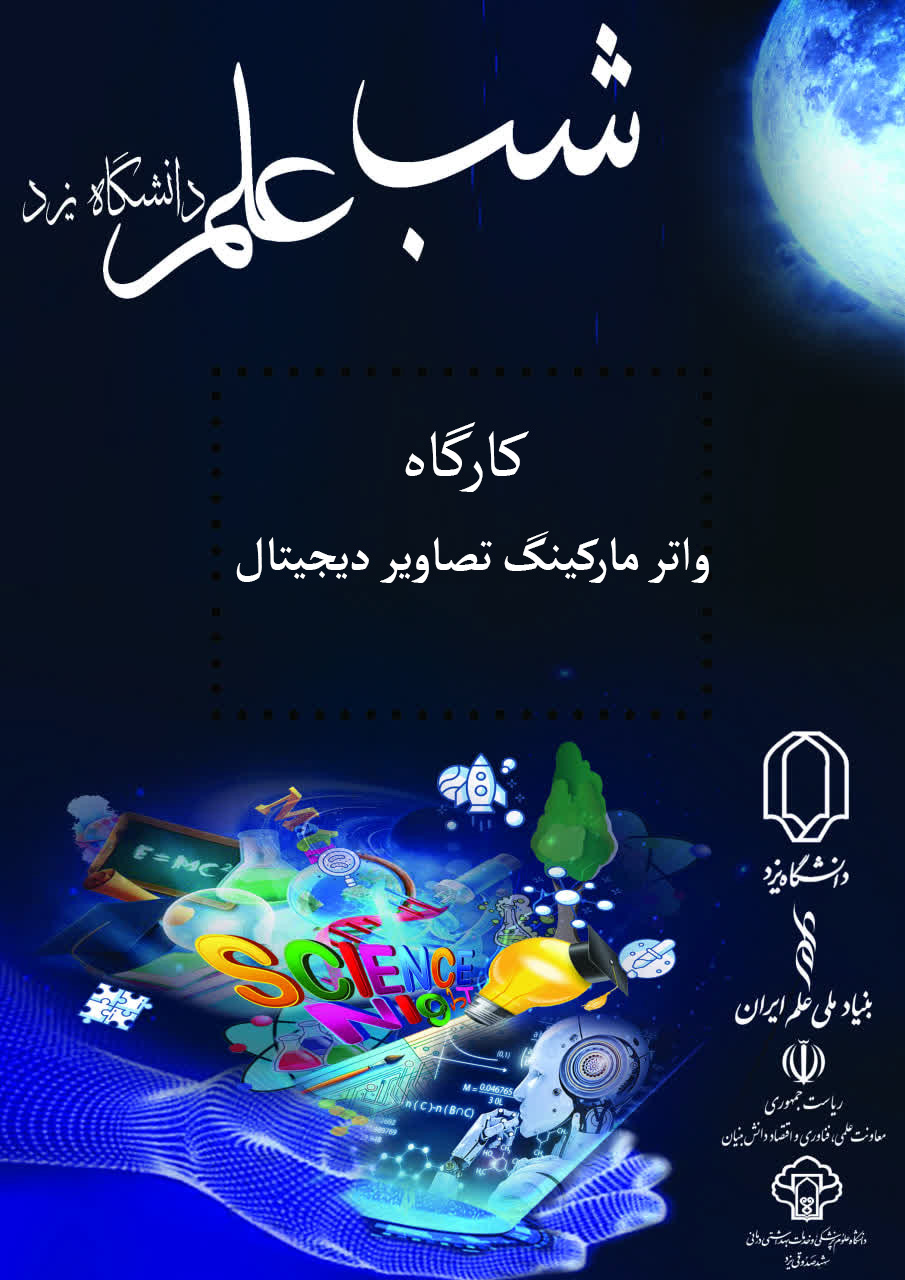 kargah7Poster2