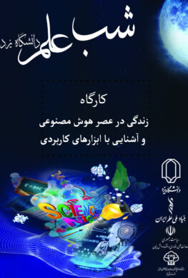 kargah8Poster2